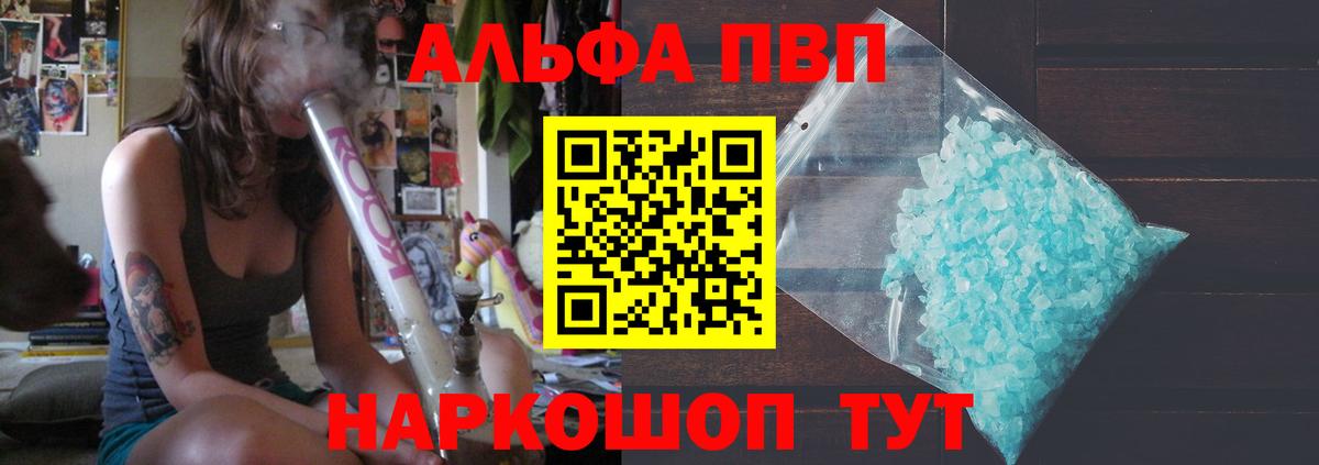 A PVP Соль  что такое наркотик  Махачкала  A PVP СК КРИС  Вход с VPN 