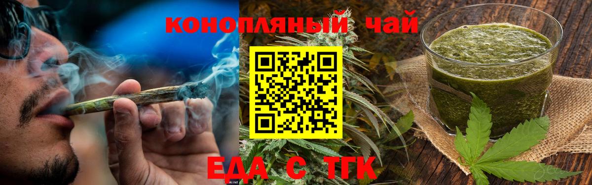 Cannafood конопля  Вход с VPN  Махачкала 