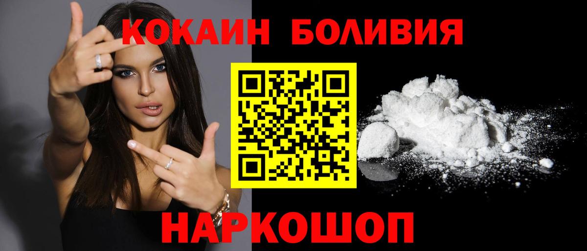 COCAIN  Кокаин Columbia  Махачкала  Вход с VPN  COCAIN 98% 