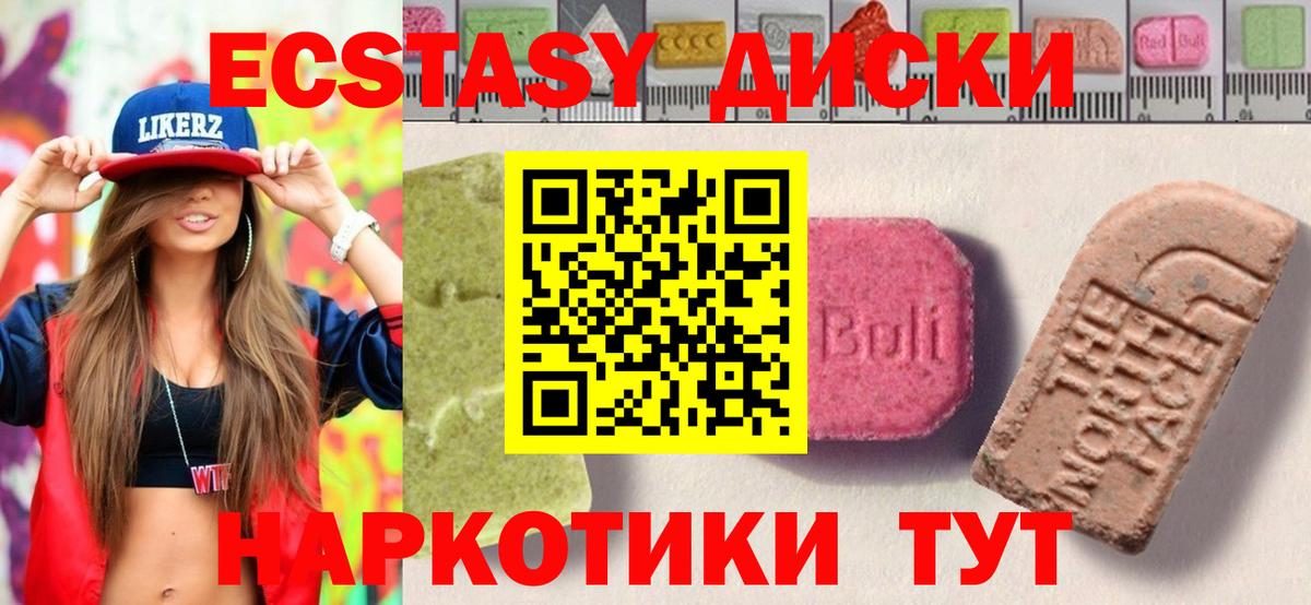   как войти  Ecstasy  Вход с VPN  Экстази Philipp Plein  Махачкала 
