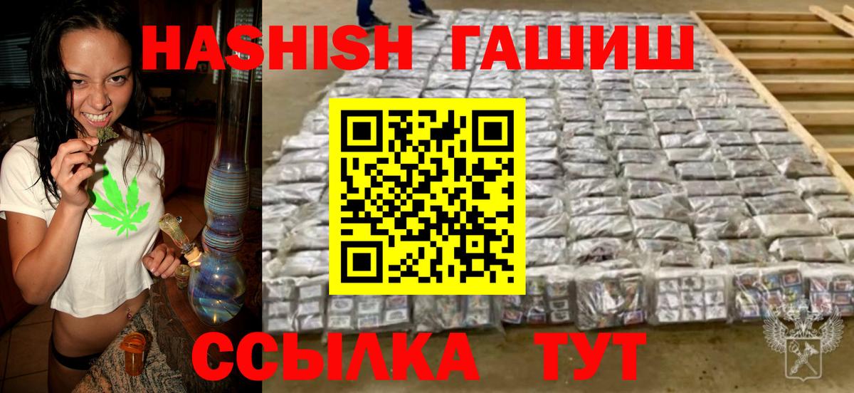 ГАШИШ 40% ТГК  Вход с VPN  ГАШИШ Изолятор  Гашиш  Махачкала 