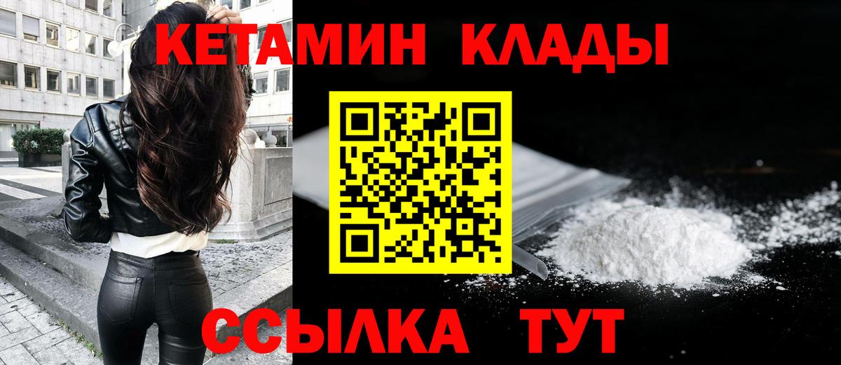 Кетамин ketamine Махачкала