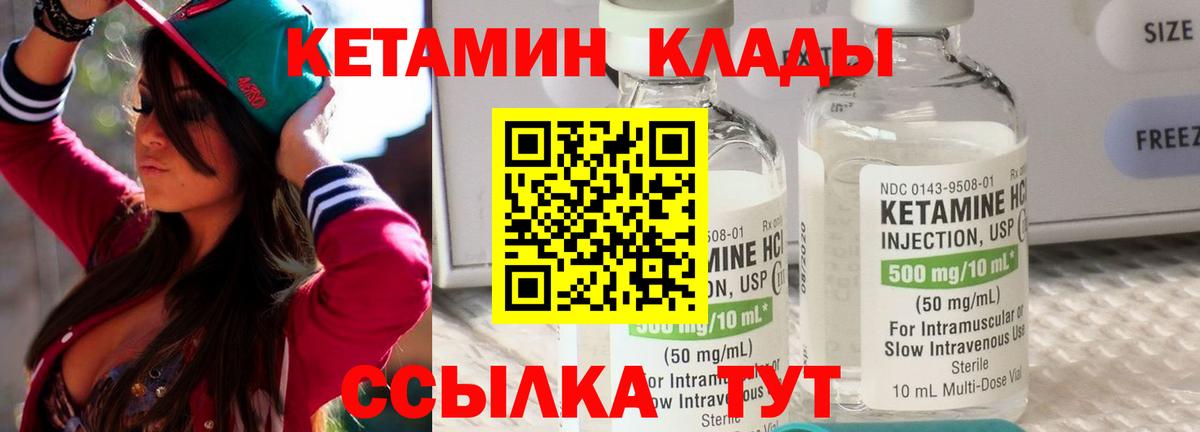 КЕТАМИН ketamine  Вход с VPN  Махачкала  КЕТАМИН VHQ 
