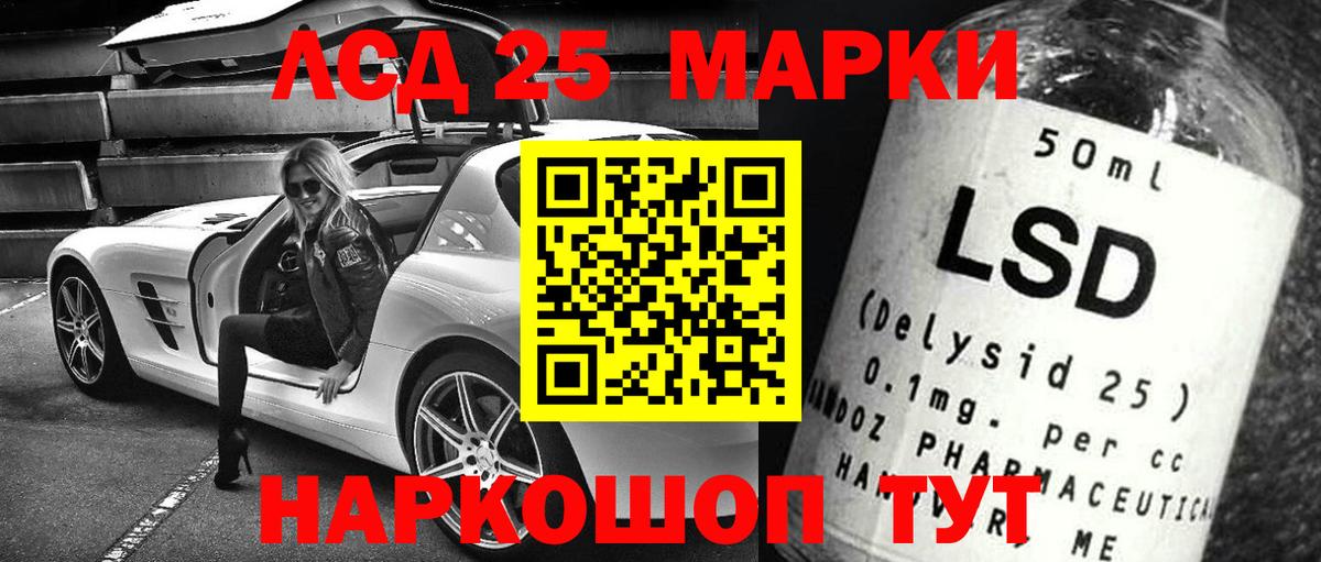 Лсд 25 экстази ecstasy Махачкала
