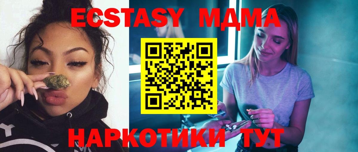 MDMA crystal  MDMA crystal  Вход с VPN  Махачкала 