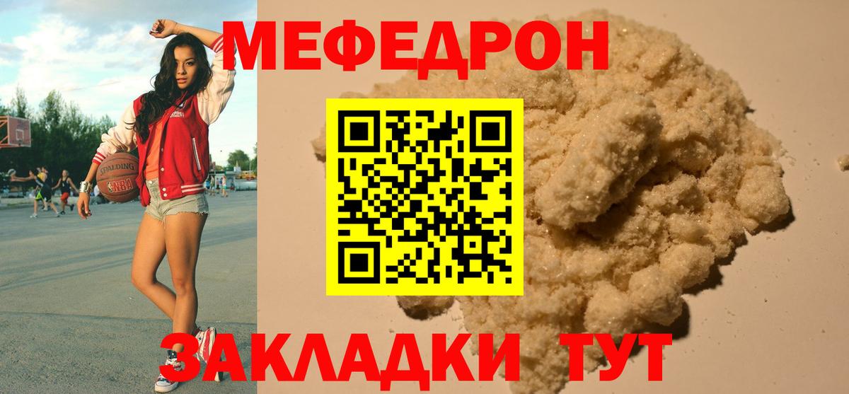 Меф мяу мяу мука Махачкала