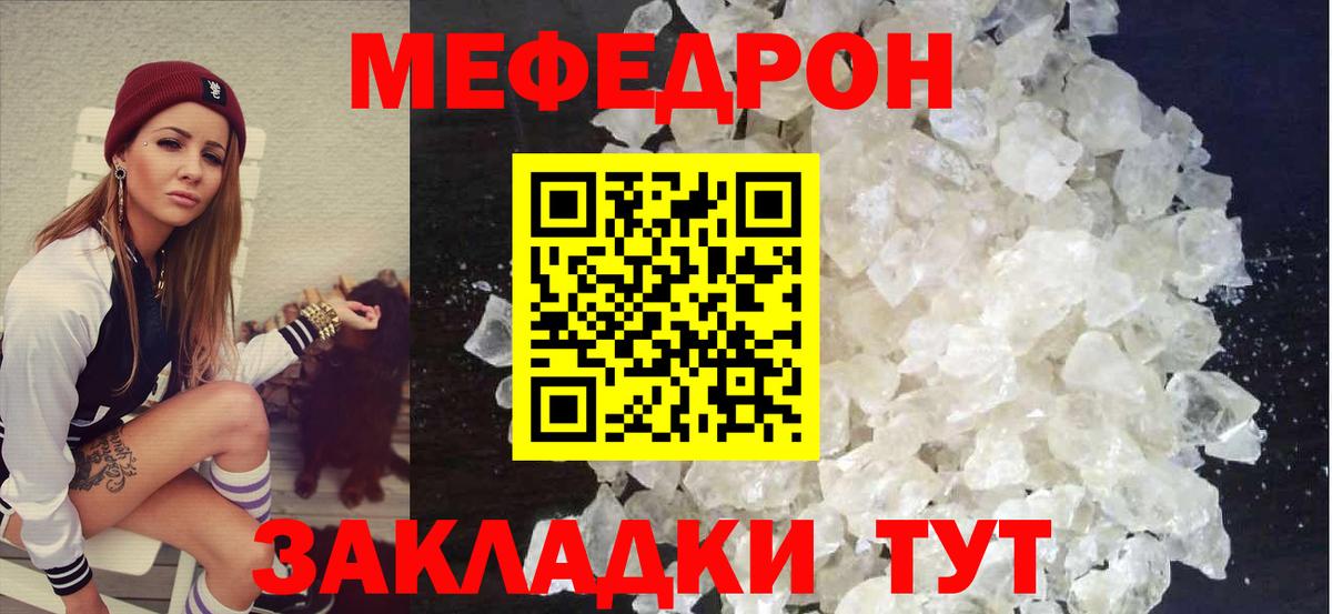 Махачкала  МЕФ кристаллы  МЕФ  Меф  Вход с VPN 