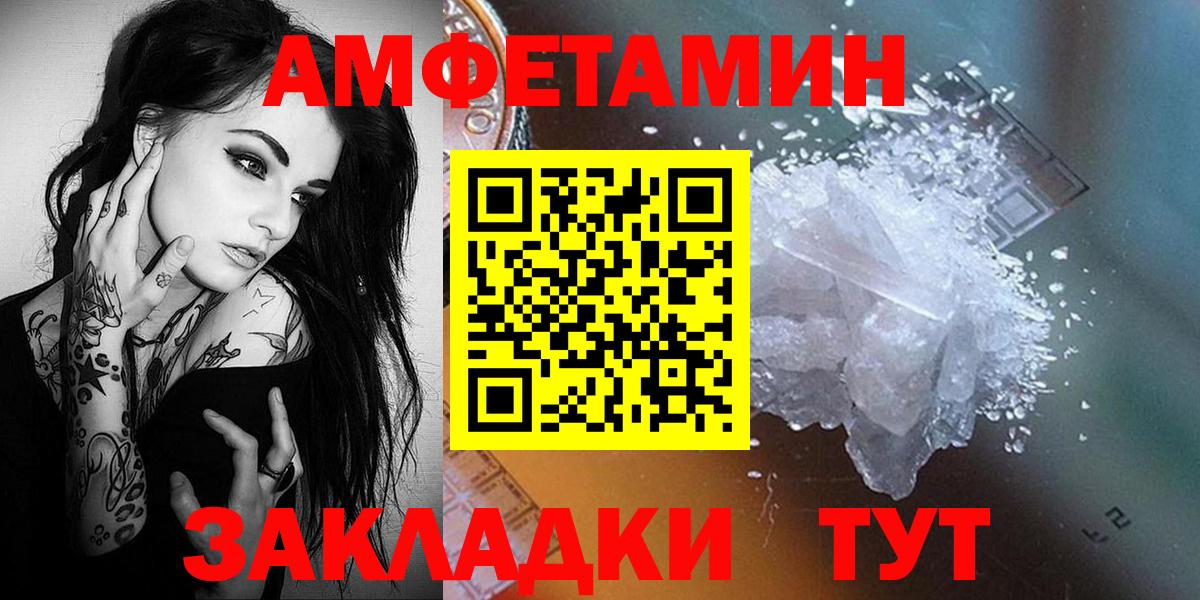 МЕТАМФЕТАМИН Methamphetamine Махачкала
