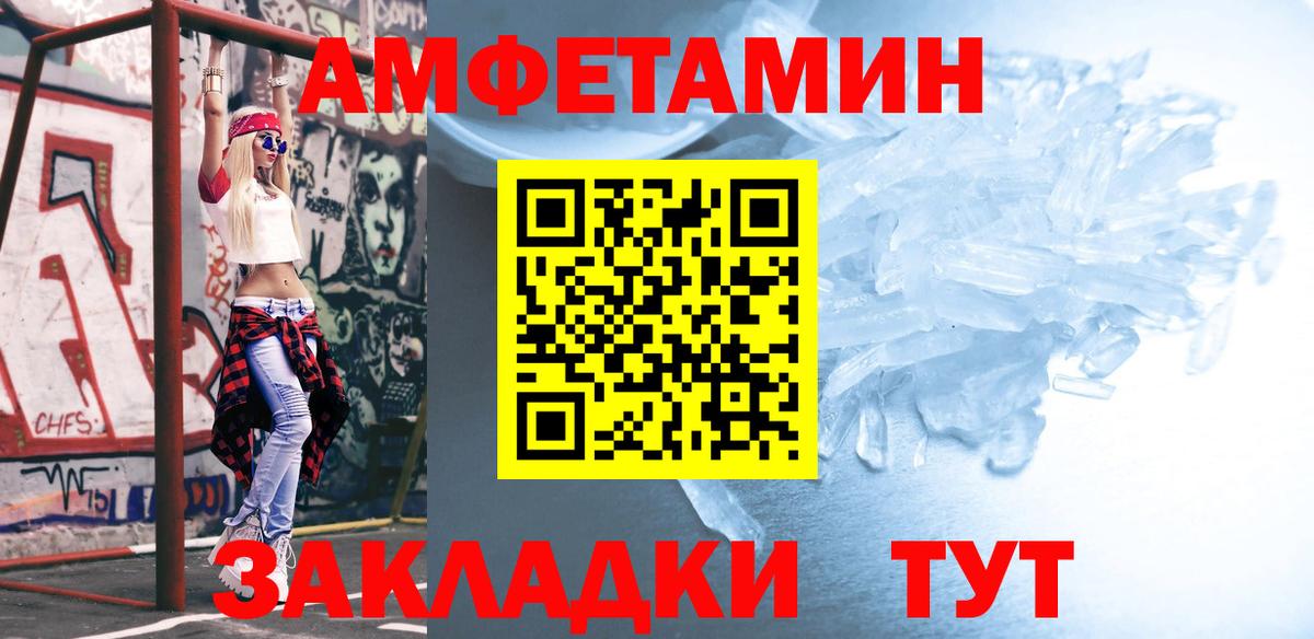 МЕТАМФЕТАМИН мет  Вход с VPN  МЕТАМФЕТАМИН мет  Махачкала 