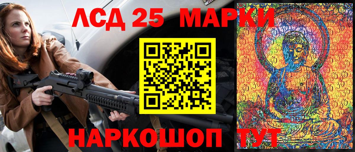 Махачкала  Наркотические марки 1,5мг  Вход с VPN  Марки N-bome  Наркотические марки 1,5мг 