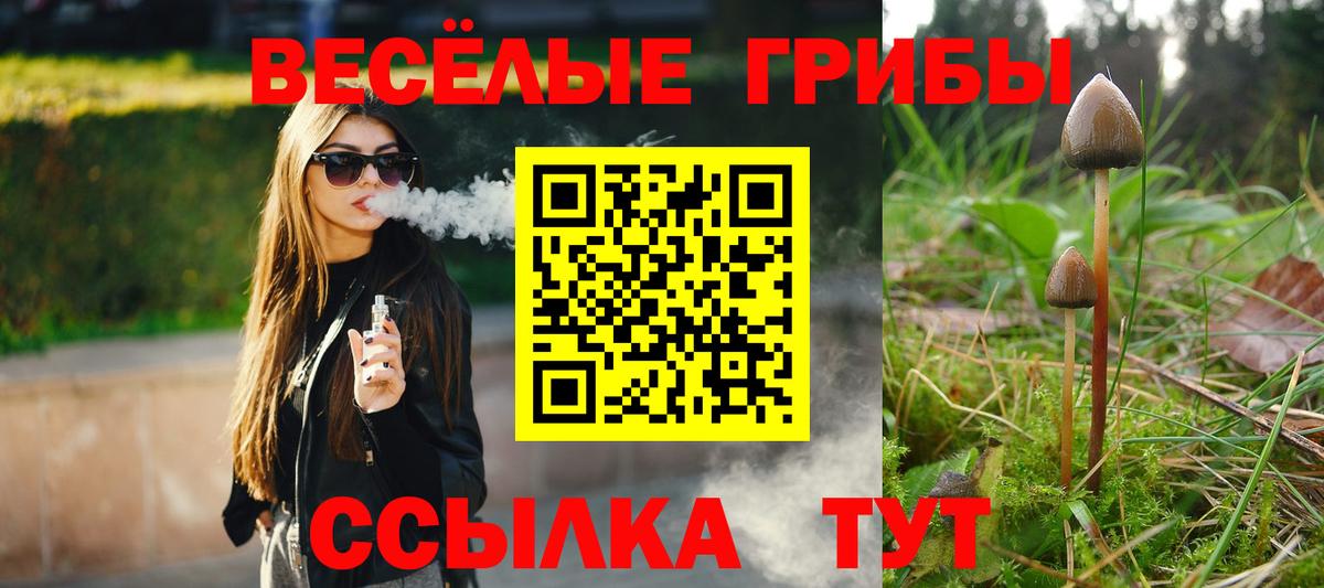 Галлюциногенные грибы ЛСД  Псилоцибиновые грибы Cubensis  Махачкала  Вход с VPN 